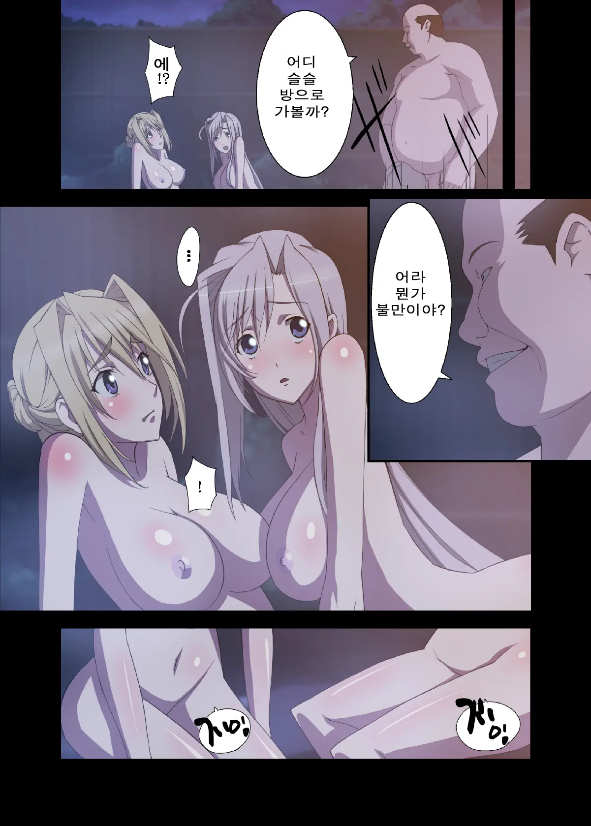 Princess Raper! 3 | 프린세스 레이퍼! 3